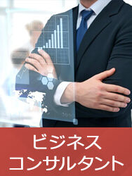 pwc-consulting-job-business