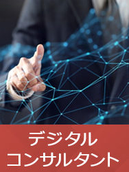 pwc-consulting-job-digital