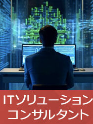 pwc-consulting-job-itsolution