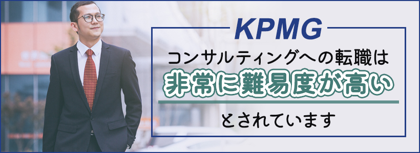 kpmg-mid-career-recruitmentdifficulty1