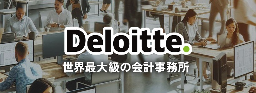 deloitte-career-change-difficulty1