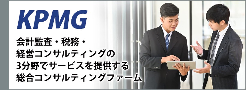 kpmg-job-change1